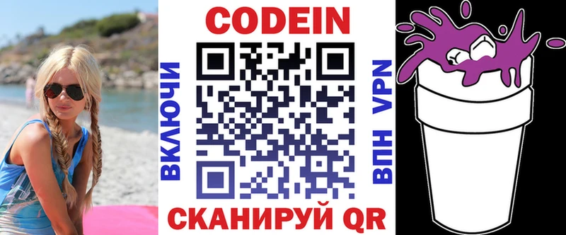 Кодеиновый сироп Lean Purple Drank  где купить наркоту  Хилок 