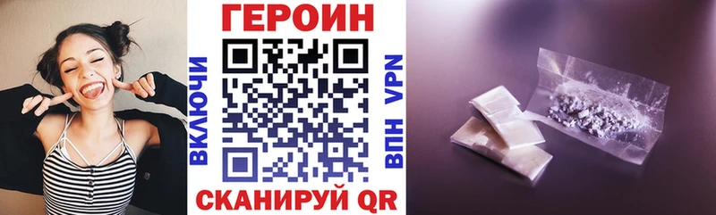 Героин Афган  Хилок 