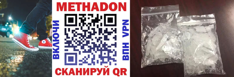 купить наркотики цена Хилок МЕТАДОН methadone